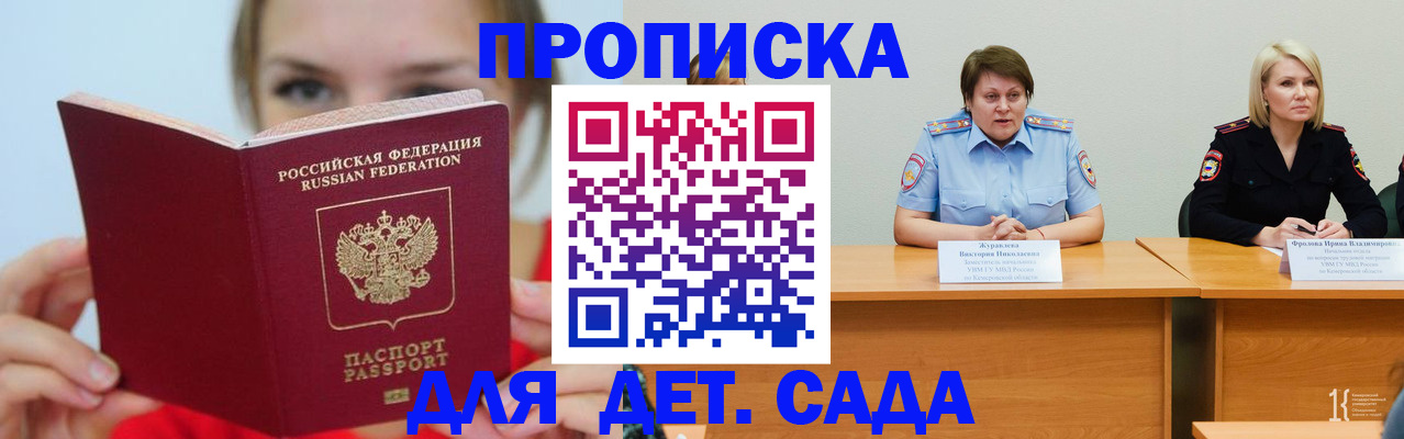 временная регистрация собственник в Вологодской области