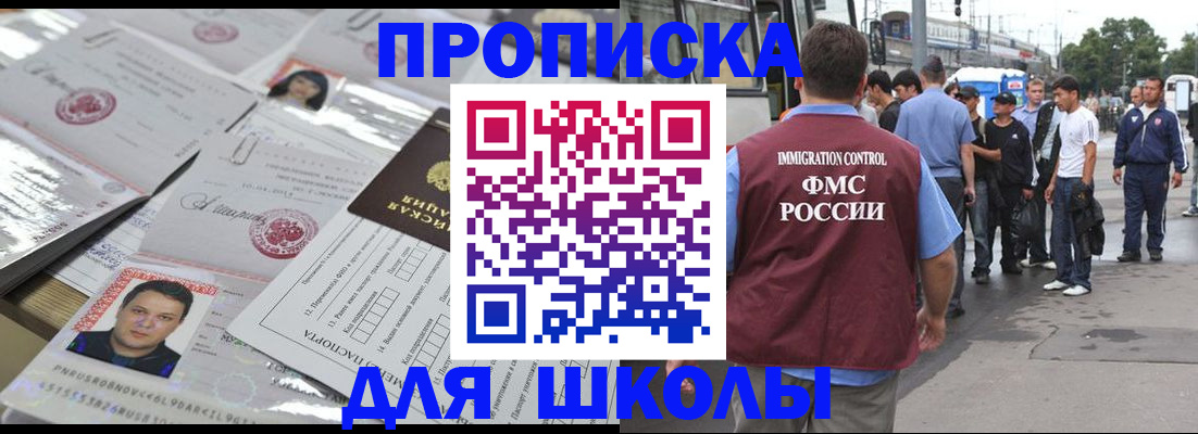 прописка 2025 в Вологодской области