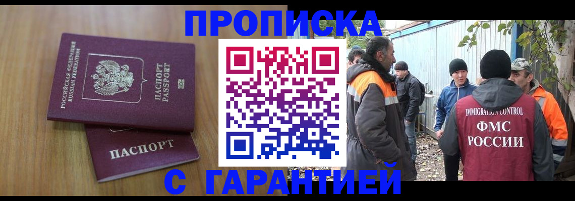временная регистрация в квартире в Вологодской области