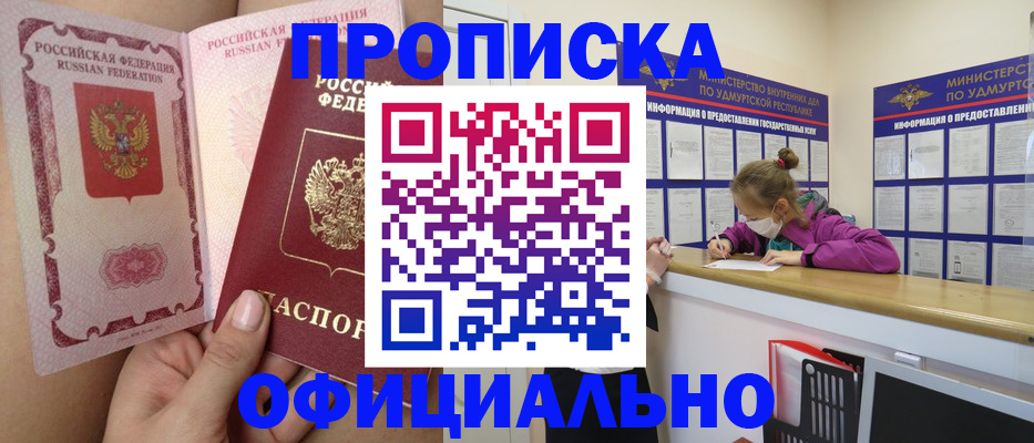 временная регистрация гарантия в Вологодской области
