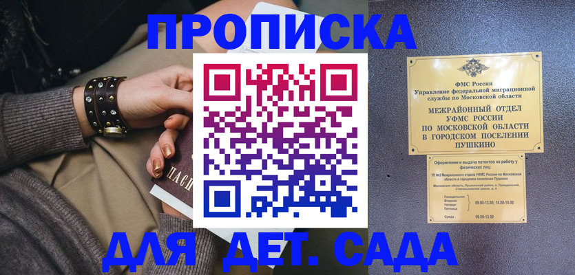 временная регистрация в Вологодской области