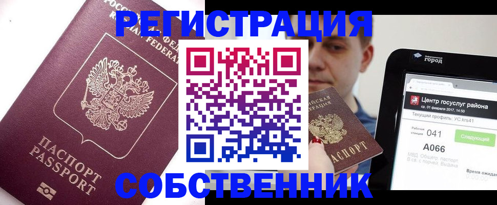 временная регистрация адрес в Вологодской области