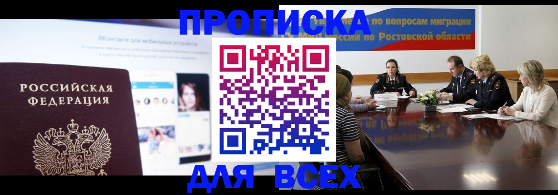 найти адрес прописки в Вологодской области
