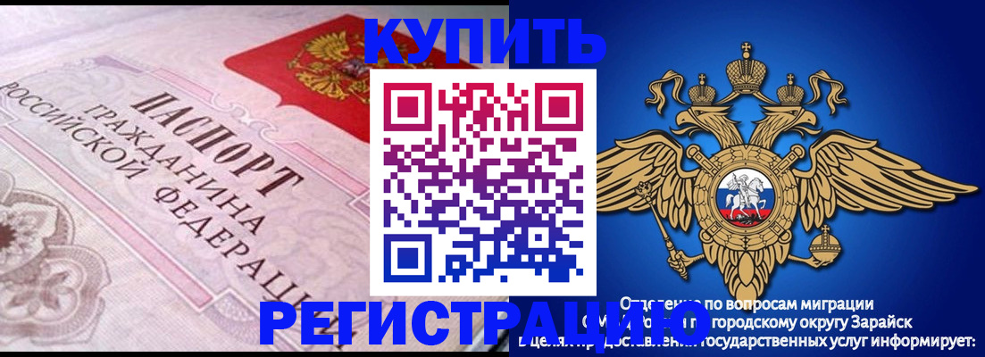 временная регистрация гарантия в Вологодской области