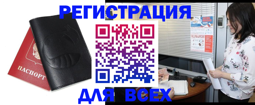 прописка для военкомата в Вологодской области