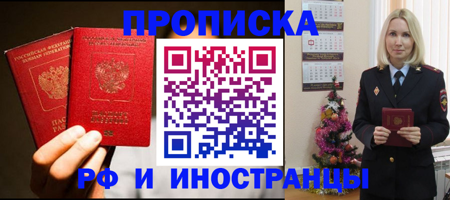 прописка гарантия в Вологодской области