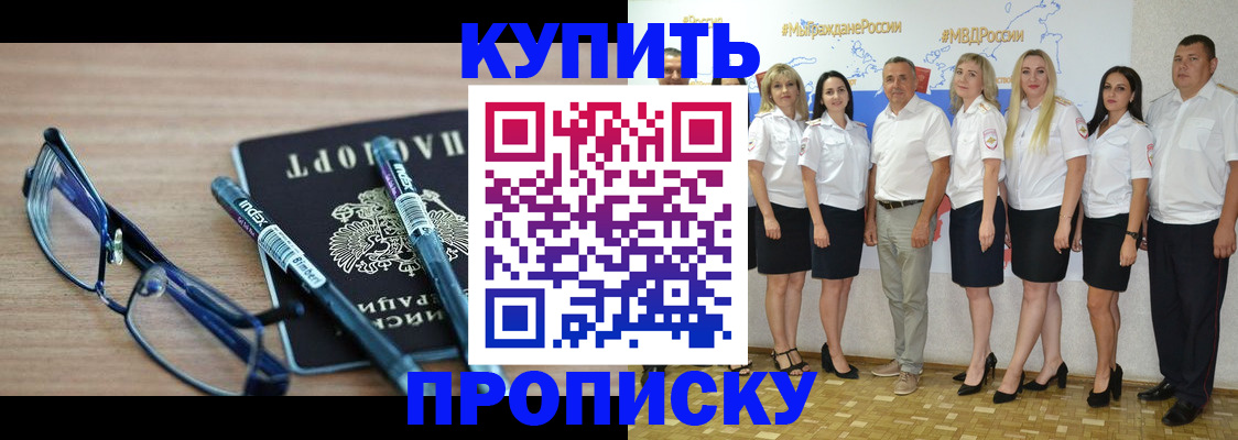 прописка для военкомата в Вологодской области